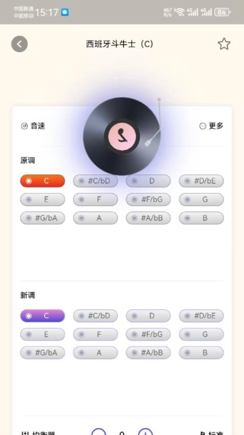 小谱通图2
