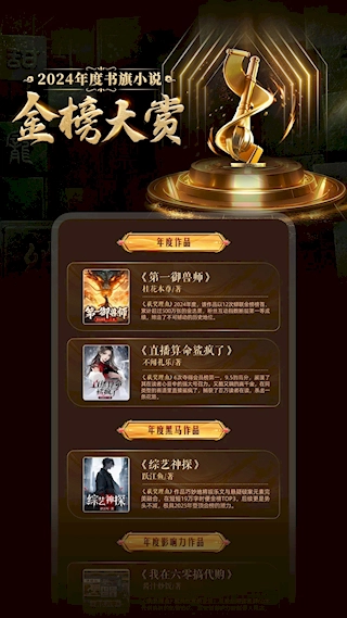 书旗小说手机版图1