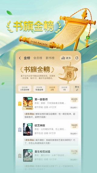 书旗小说手机版图4