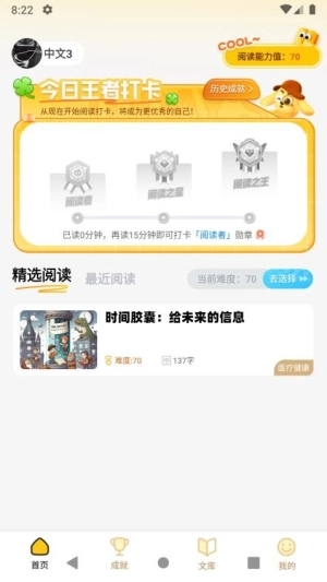 适趣高阶中文图3