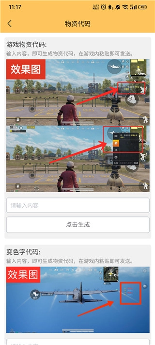 画质怪兽120帧安卓和平精英图4