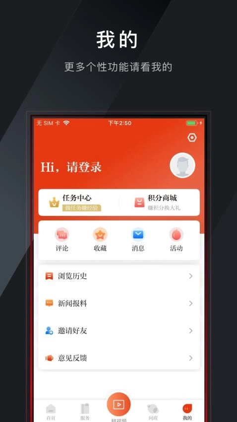 掌上普陀图2