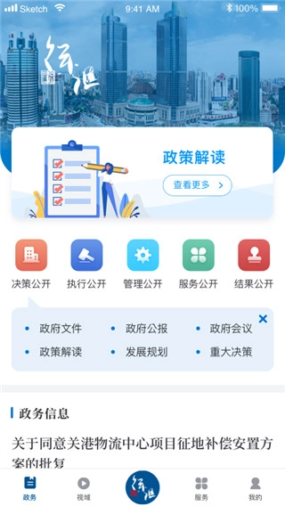 徐汇通图7