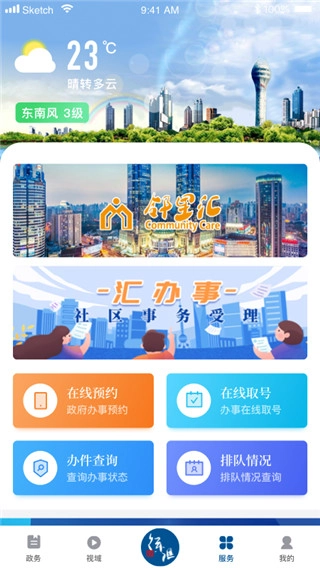 徐汇通图9