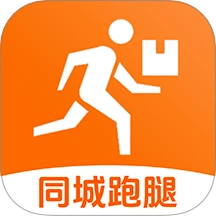 同城配送跑腿