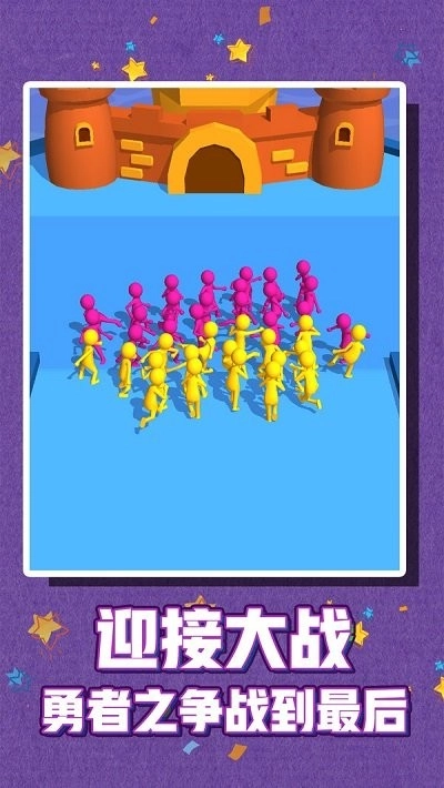 火柴人荣耀3d图1