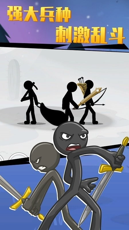 火柴人大战3图3