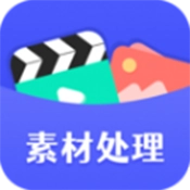 素材工具箱 V1.0.7