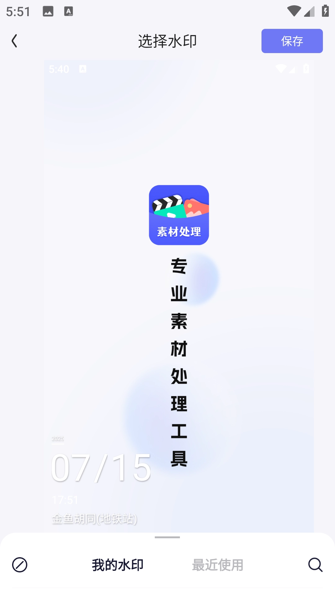 素材工具箱图3