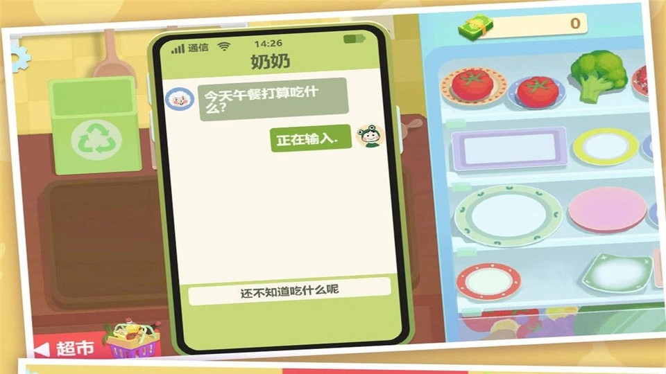 奶奶教我做菜图2