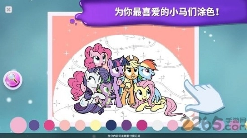 小马宝莉魔法涂色中文版图3
