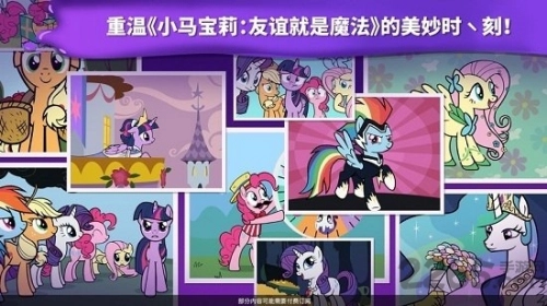 小马宝莉魔法涂色中文版图2