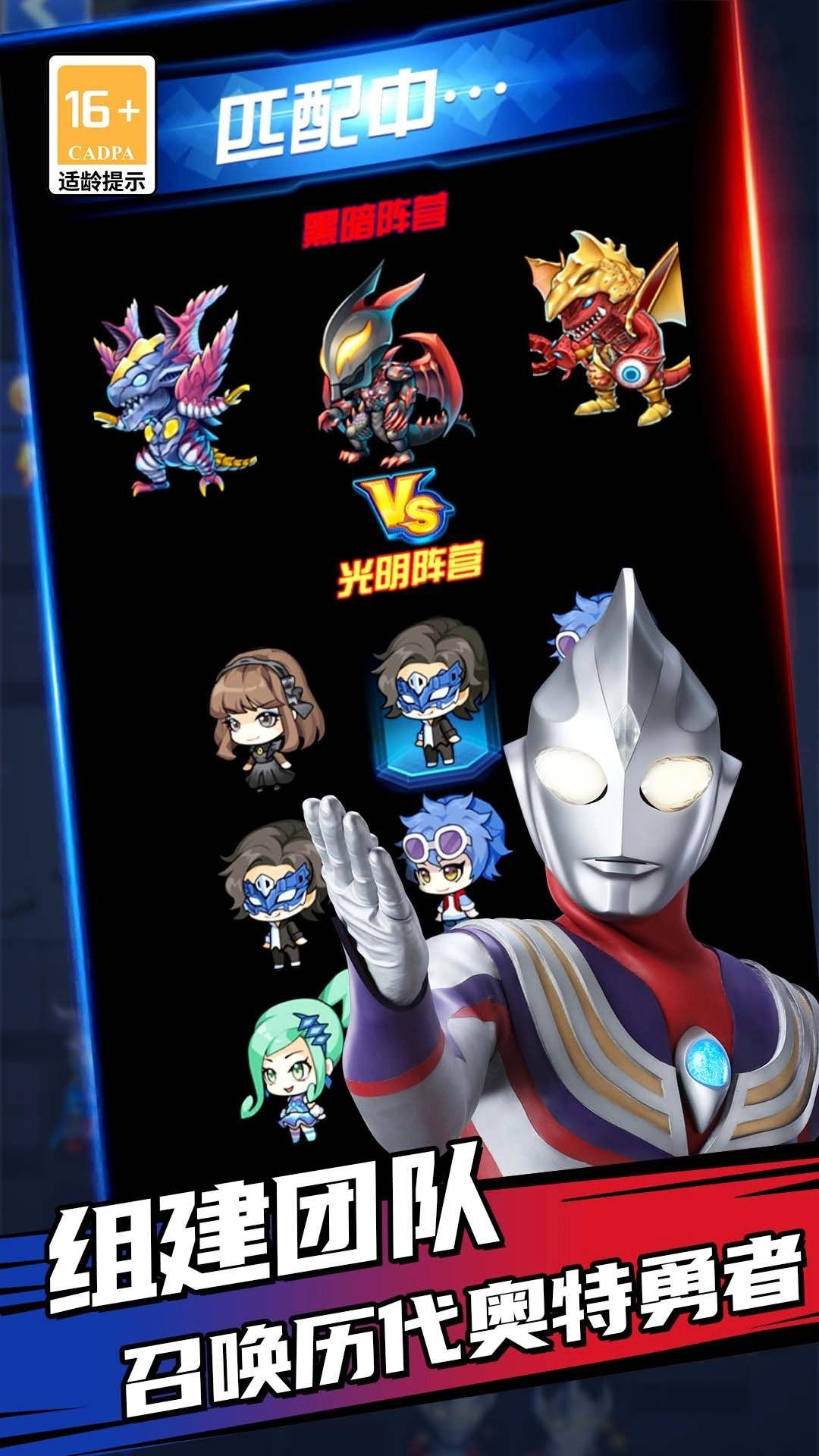 奥特曼迷你吃鸡图2