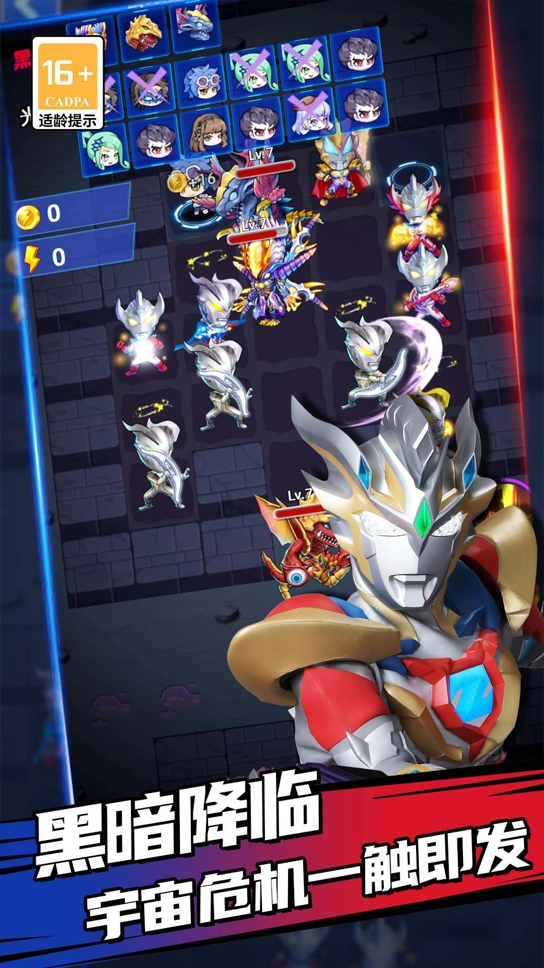 奥特曼迷你吃鸡图3