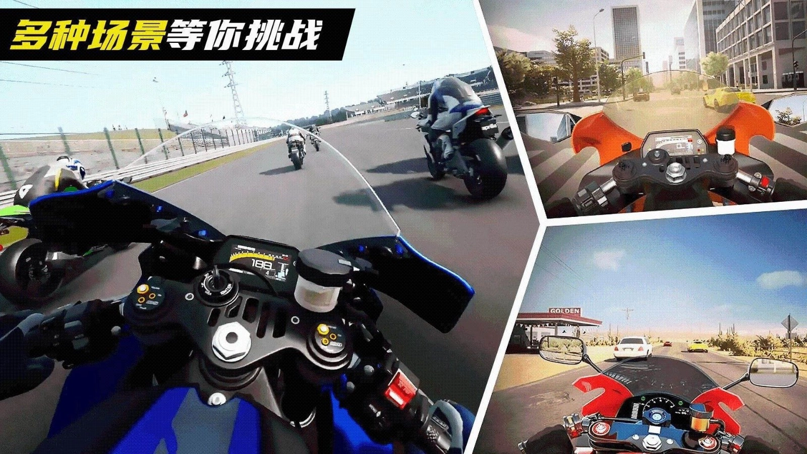 狂野暴力摩托车图2