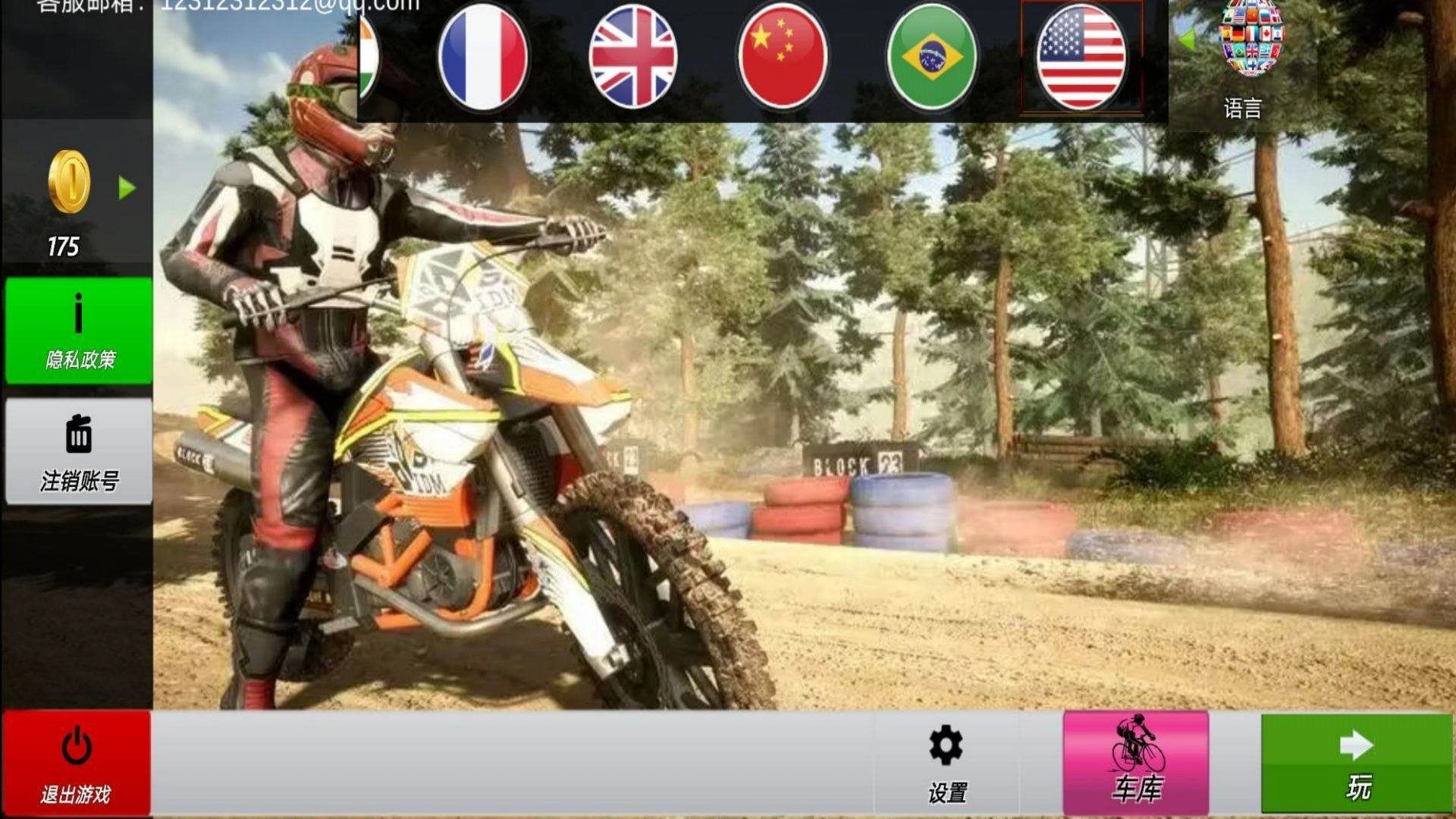 狂野暴力摩托车图4