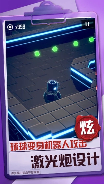 球球冒险之路图1