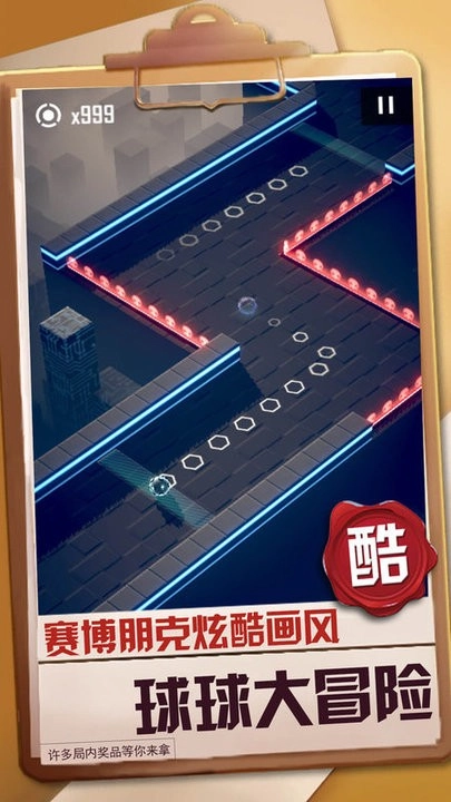 球球冒险之路图3