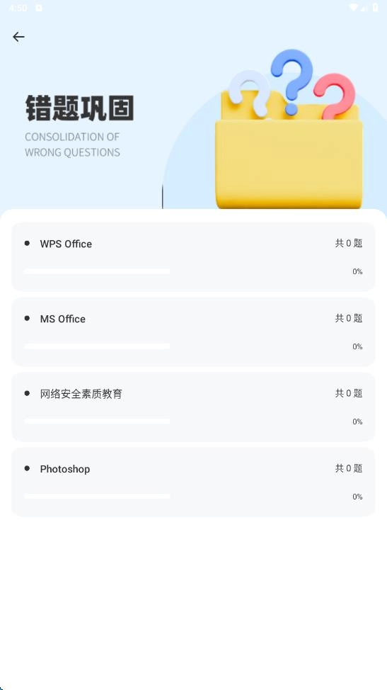 计算机等级考试宝典(3)