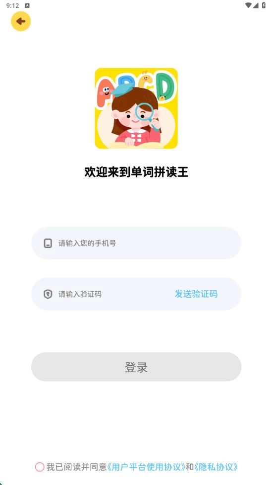 单词拼读王图3
