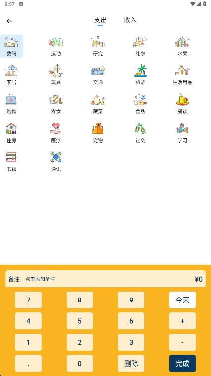 小青记账图4