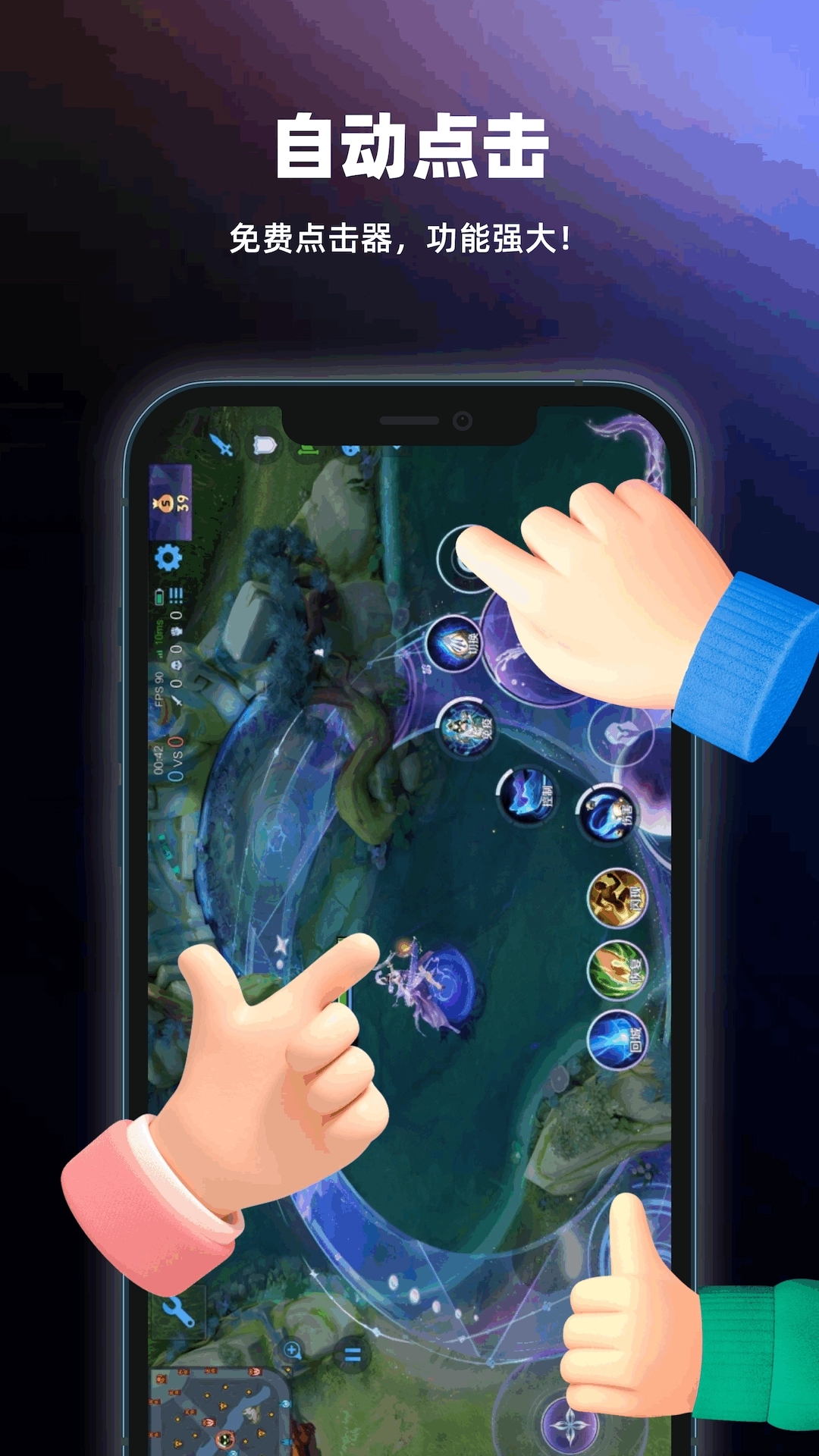 自动点击器精灵