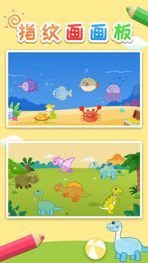 益智指纹画画板图2