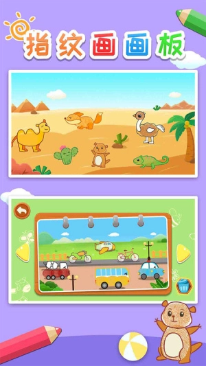 益智指纹画画板图3