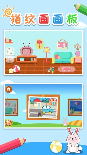 益智指纹画画板图1