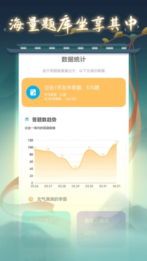 成语接龙高手图1