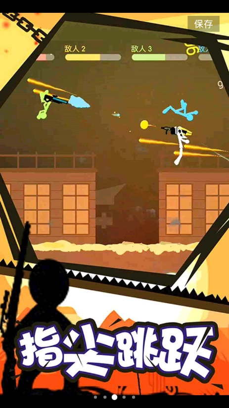 火柴人英雄之路图1