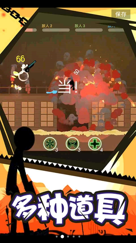 火柴人英雄之路图3