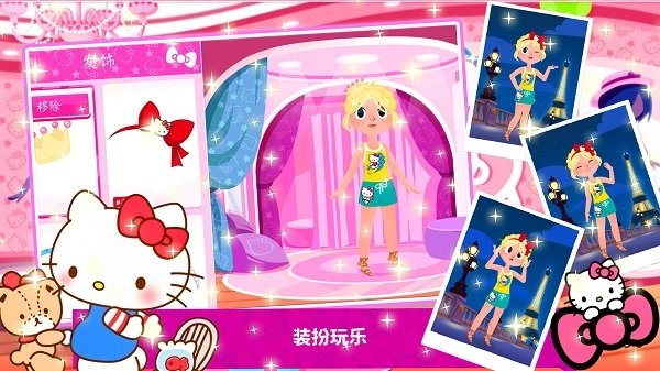 童话公主换装沙龙最新版图1