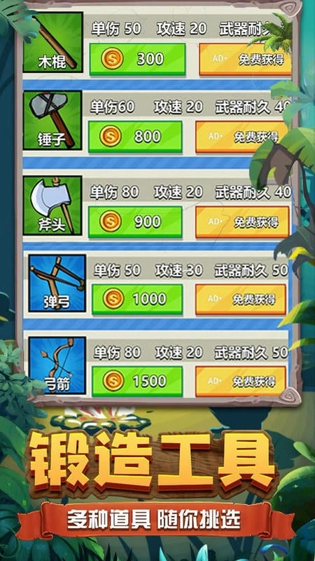 双人荒野求生图1