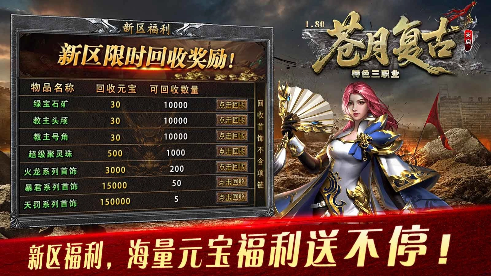 苍月复古三职业图1