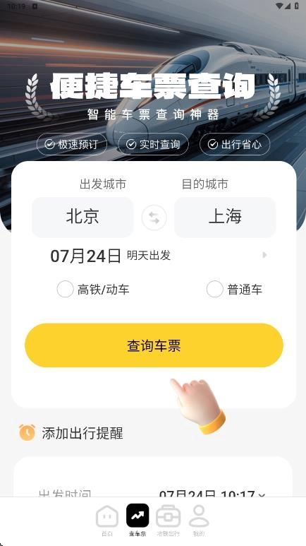 特价民宿预订(3)