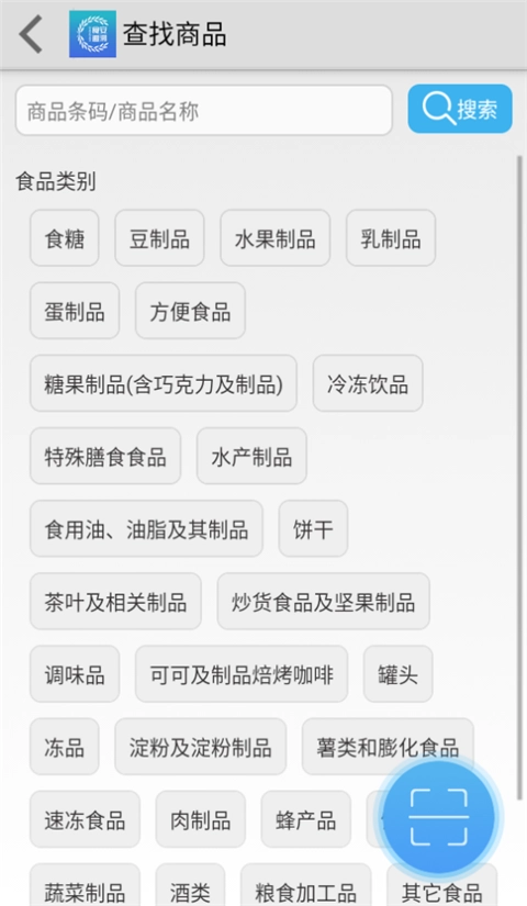 食品安全追溯图1