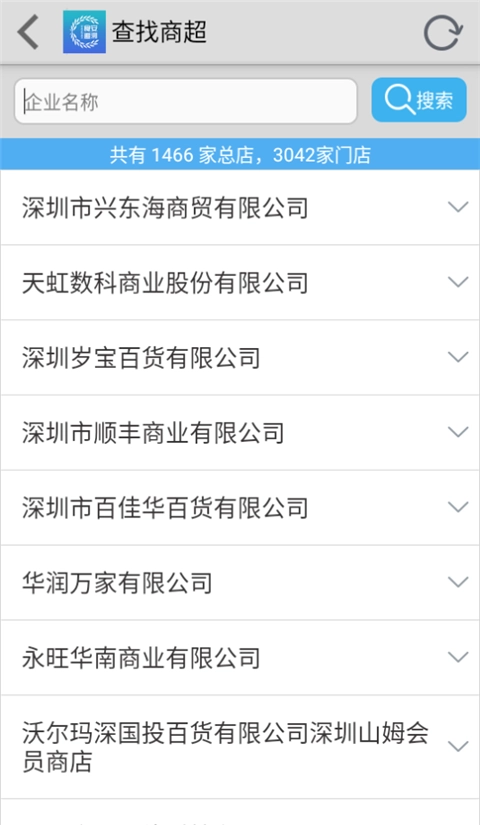 食品安全追溯图3