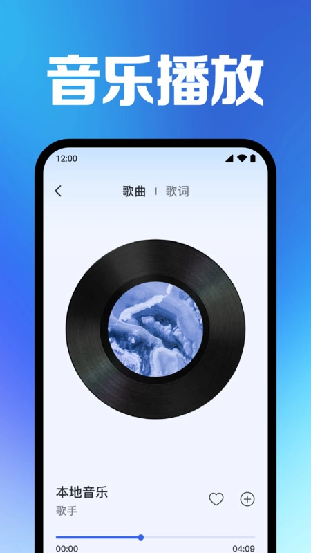 全免快听音乐播放器图3