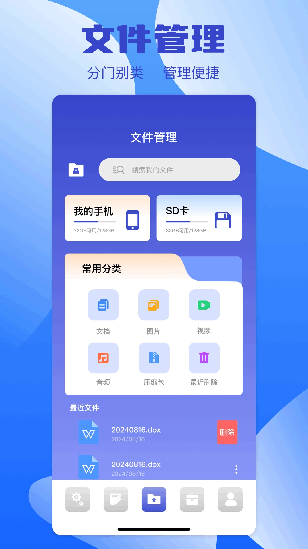 效率控截图3