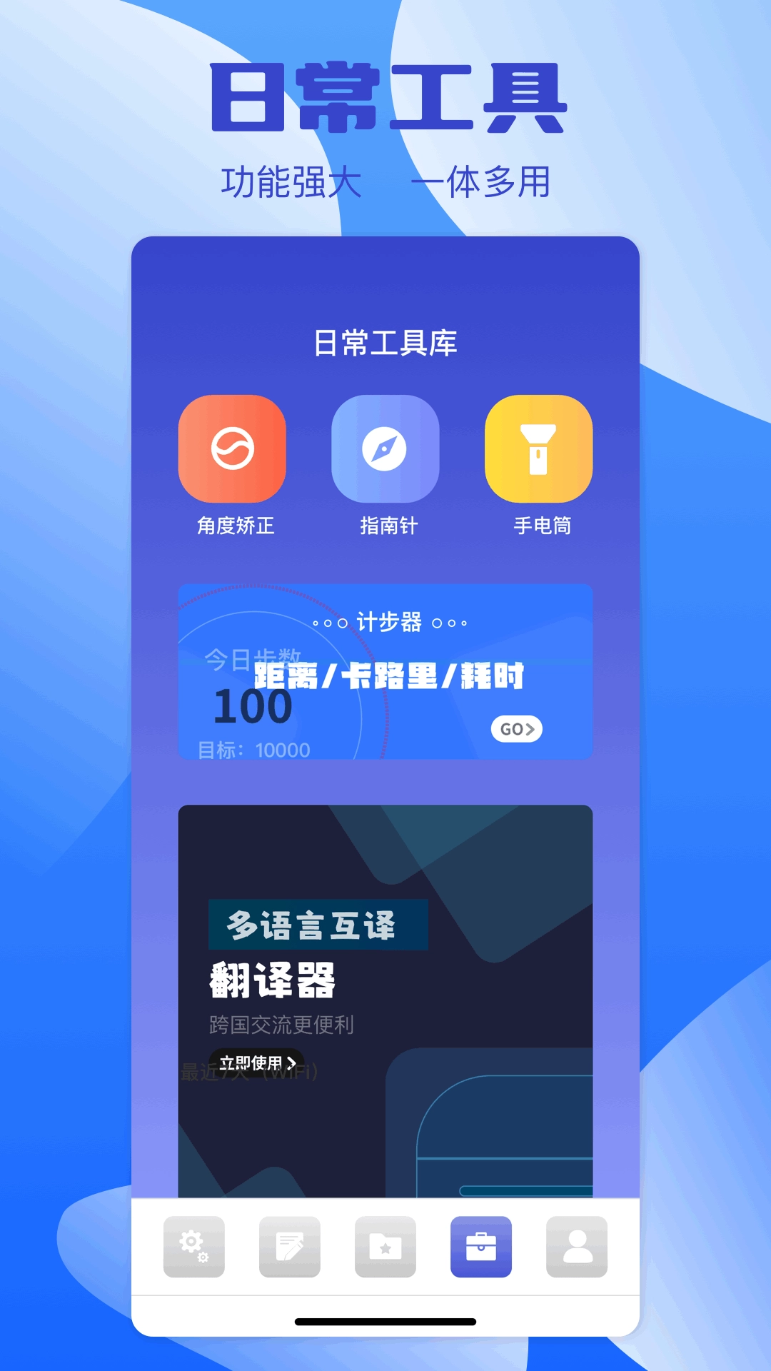 效率控截图4