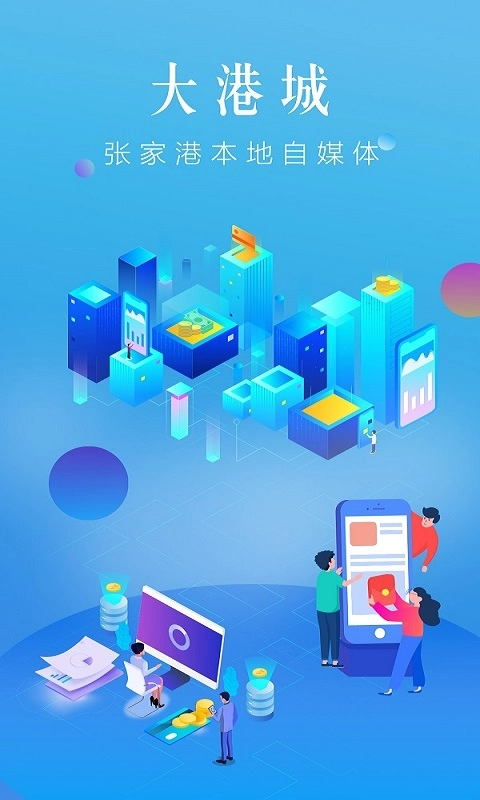 张家港大港城免费原版图3