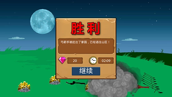 火柴人战争遗产怎么玩