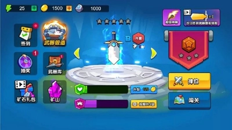 神器打造大师图3