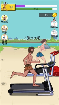 跑个毛线啊截图1