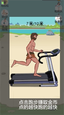 跑个毛线啊截图2