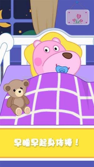 甜心宝宝好习惯养成(3)