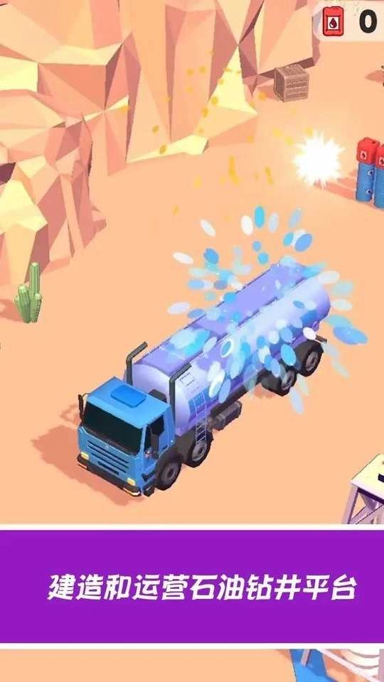 石油挖掘大亨(2)