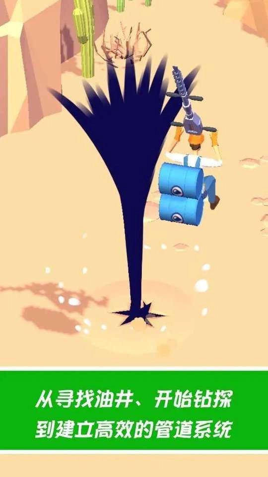石油挖掘大亨(1)