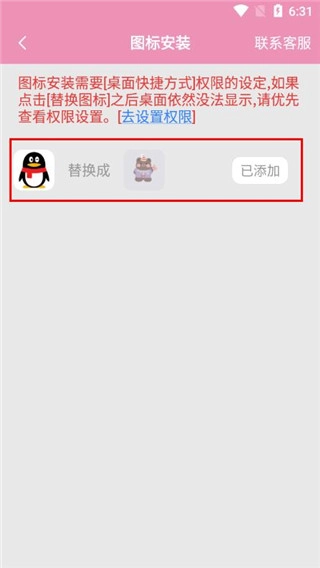 桌面小管家免费版